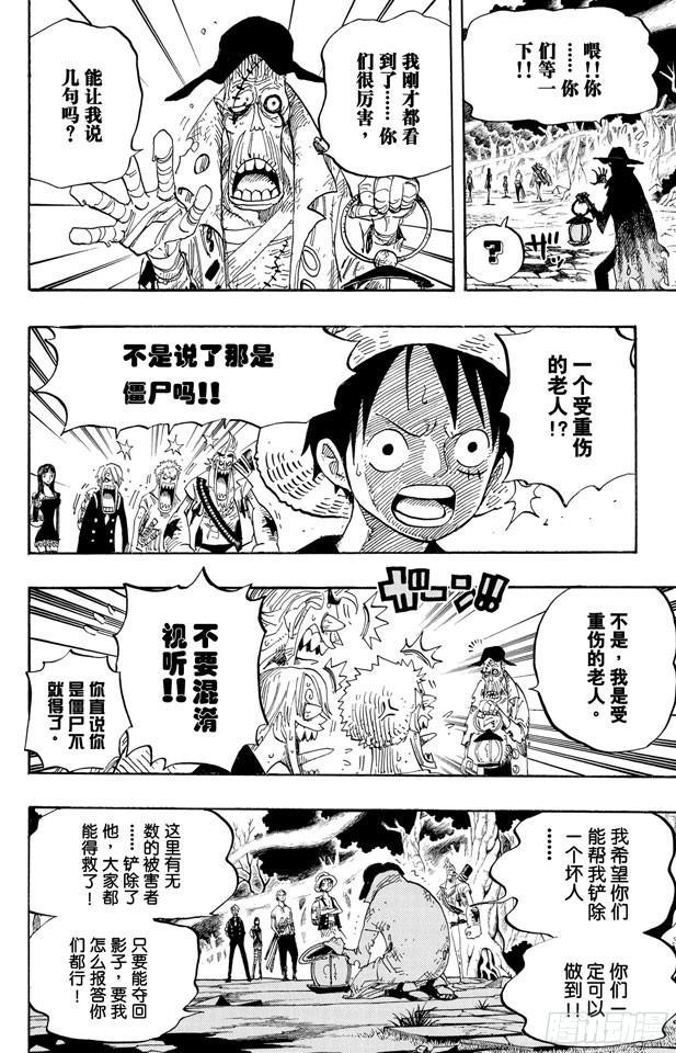 第448话 莫利亚17