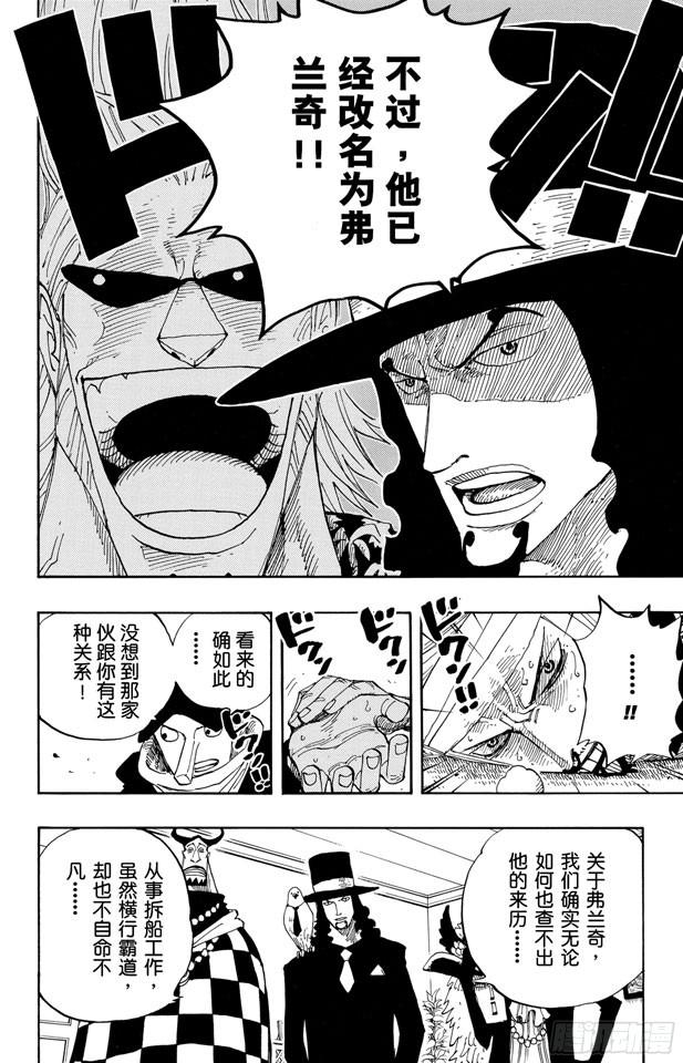 第346话 第九号正义13