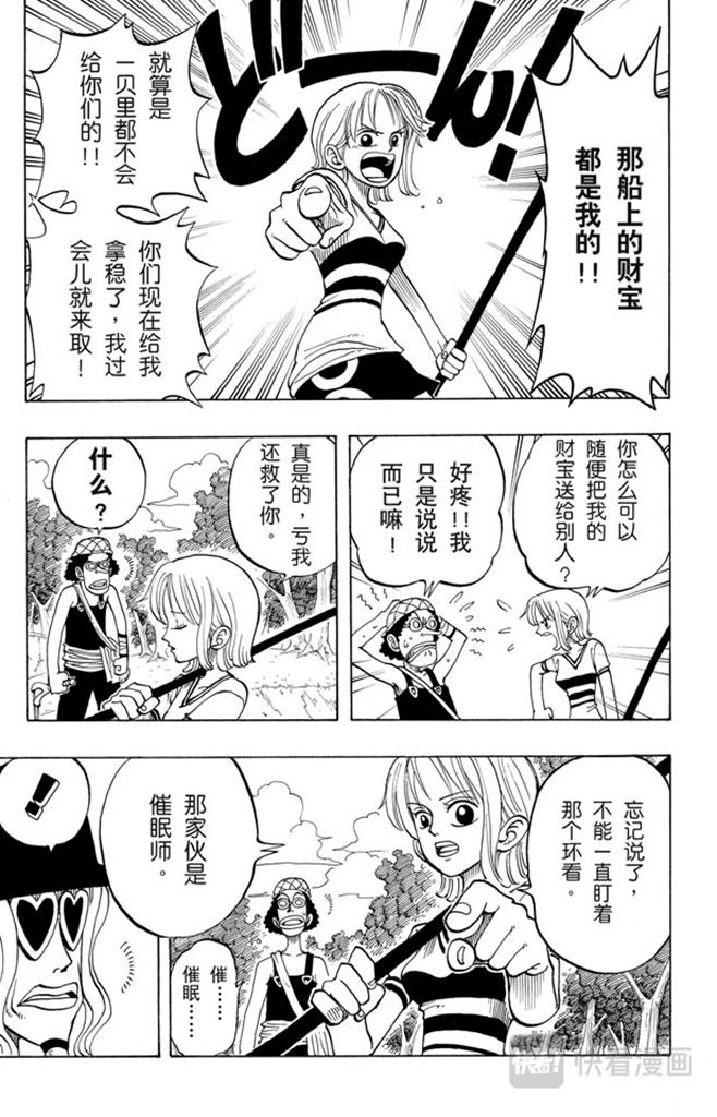 第29话 斜坡6