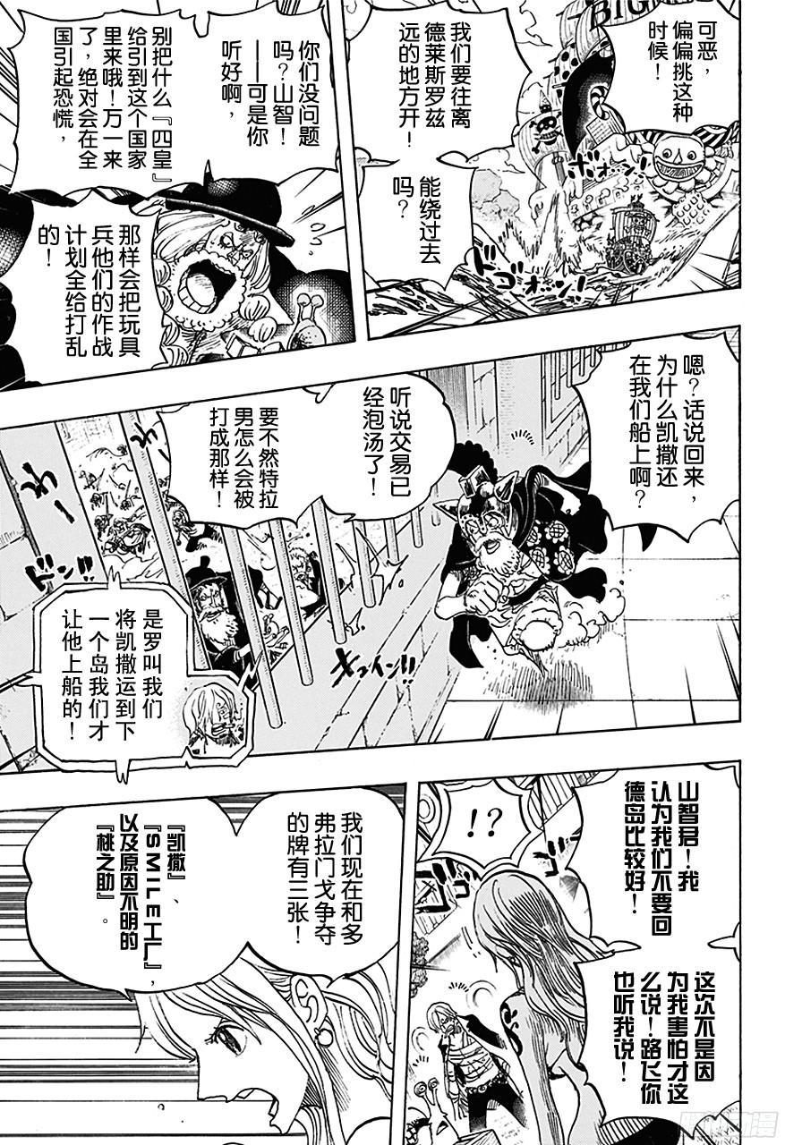 第730话 三张牌14