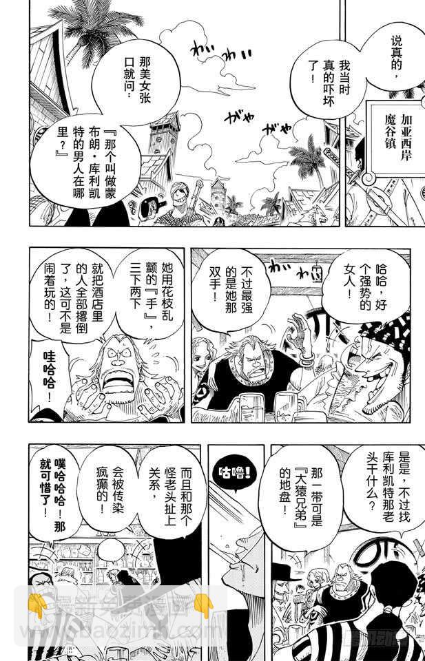 第226话 海底探索王猩猩18
