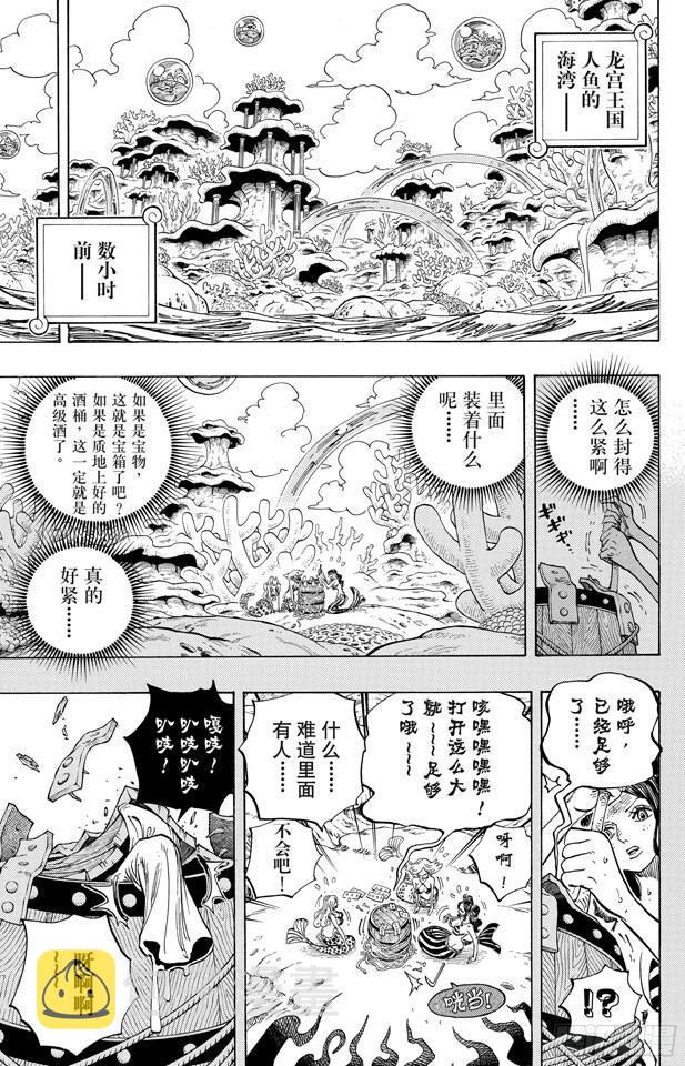 第612话 在获救鲨鱼的带领下3