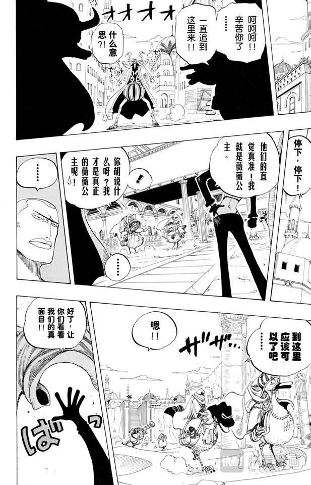 第181话 超级快跑鸭猜谜13