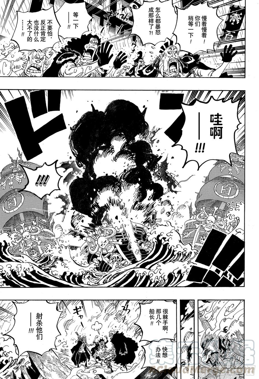 第975话 锦卫门的一计8
