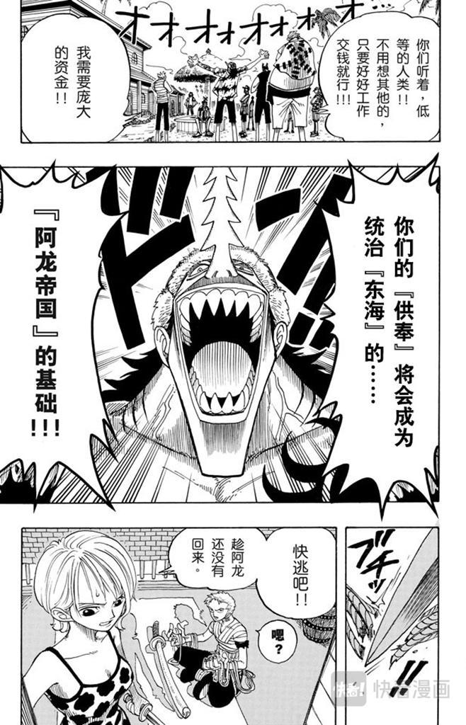 第71话 万物之灵18