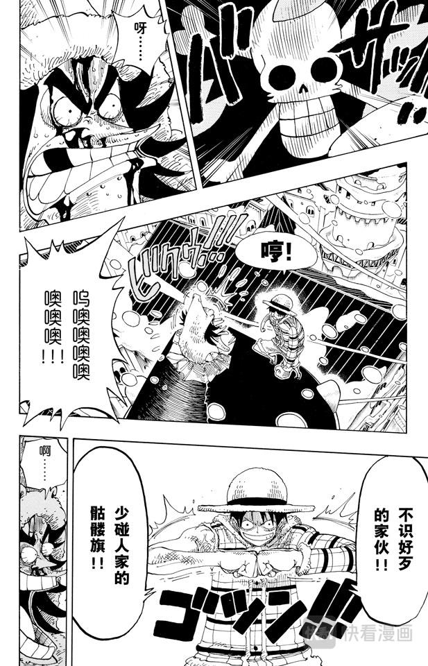 第151话 铁桶国的天空15