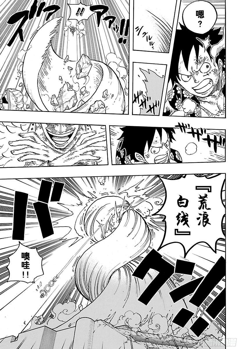 第780话 “红心的诅咒”12
