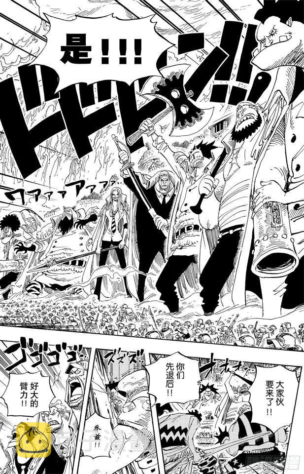 第554话 大将赤犬4