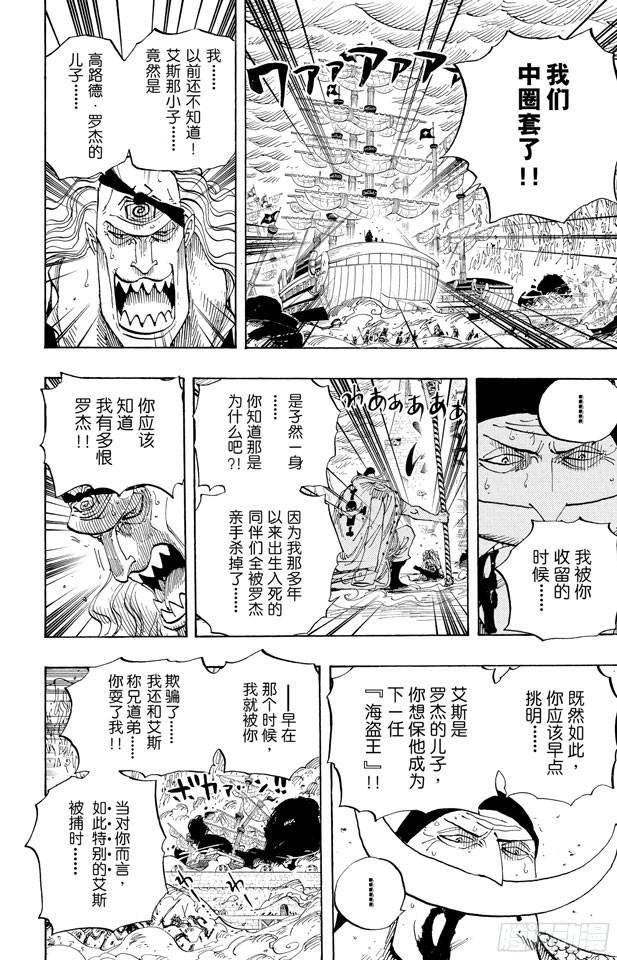 第563话 一颗心 一个人12