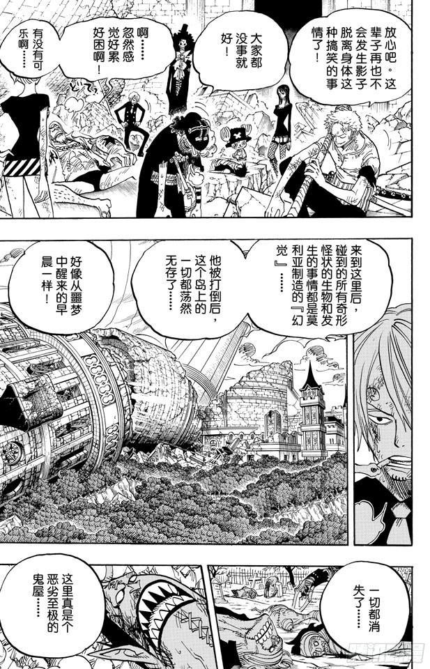 第483话 梦醒时分9