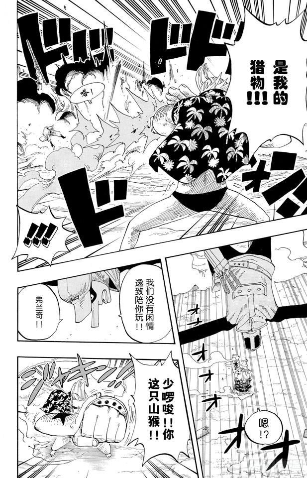 第337话 水都的守护者16