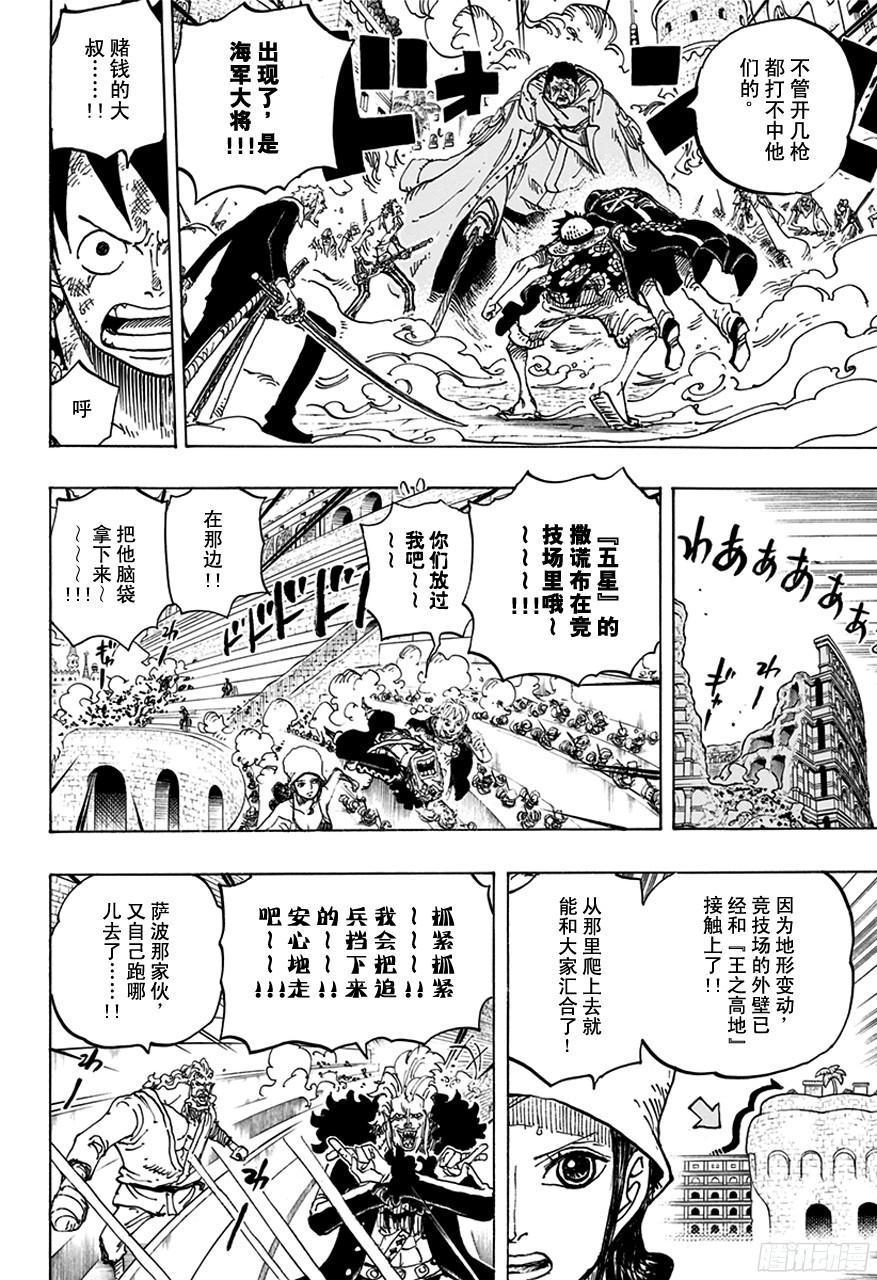 第747话 最高干部匹卡15
