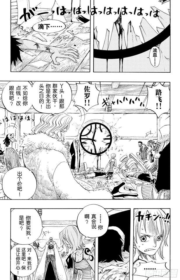第225话 人的梦想6