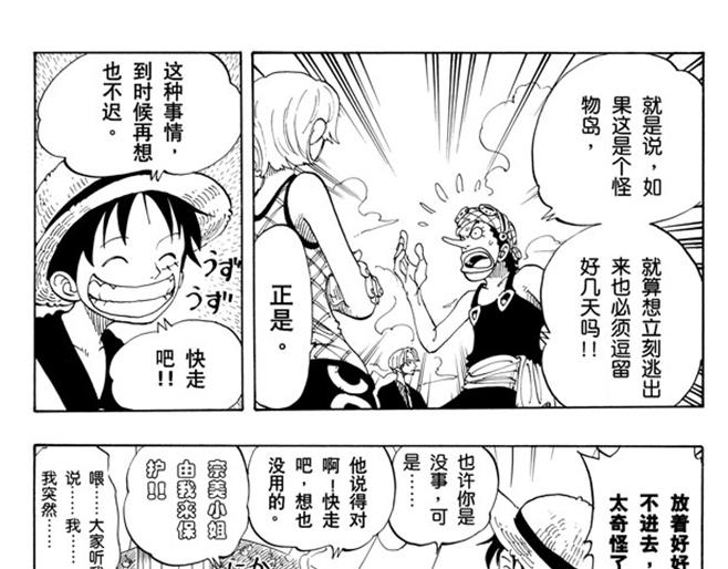 第106话 欢迎之镇28