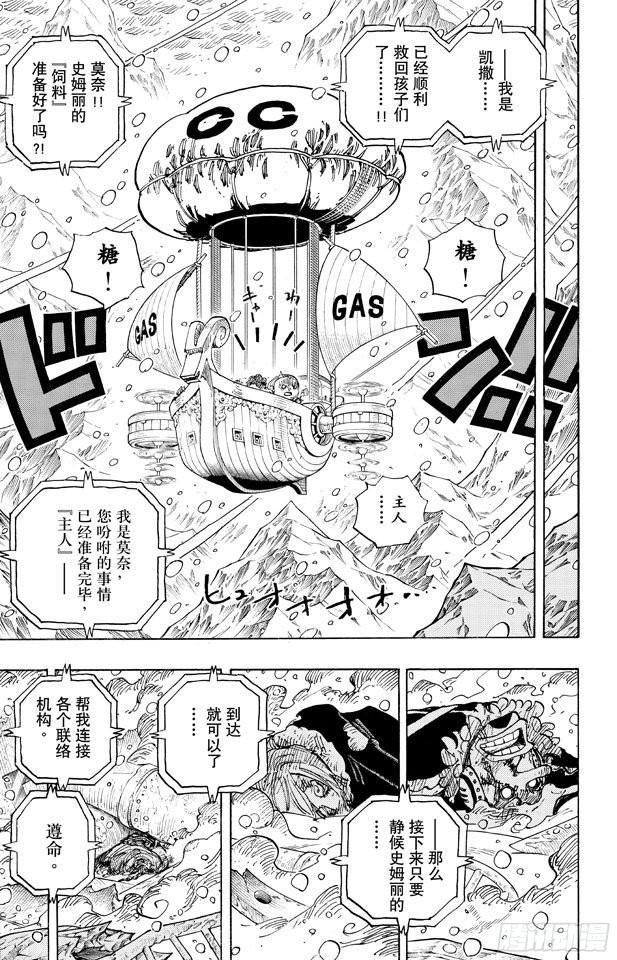 第674话 旁观者们14