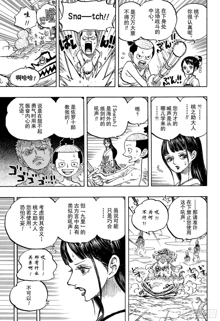 第934话 花之兵五郎6