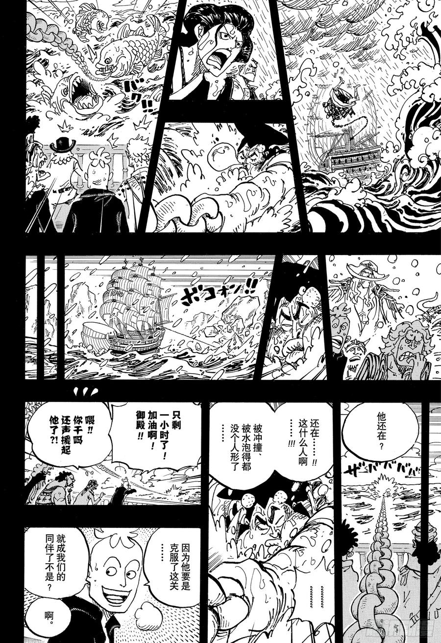 第964话 御殿的冒险7