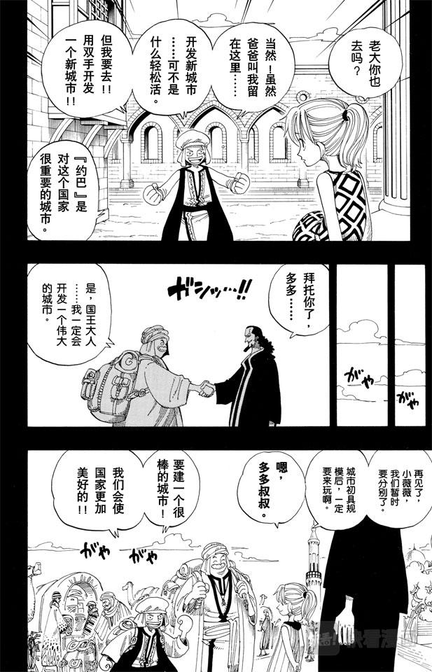 第164话 我爱祖国15