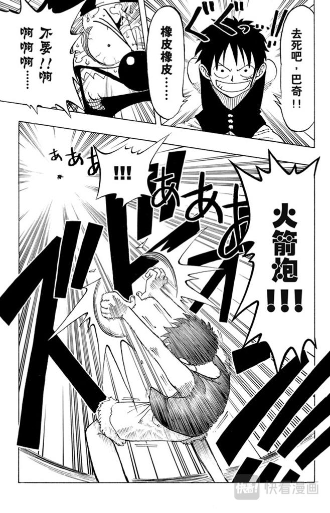 第20话 神偷之道18