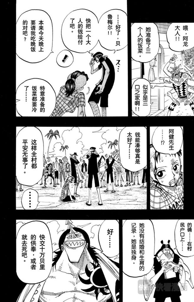 第78话 贝鲁梅尔阿姨11