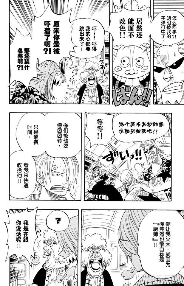 第369话 拉面拳法8
