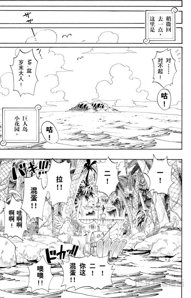 第154话 前往阿拉巴斯坦14