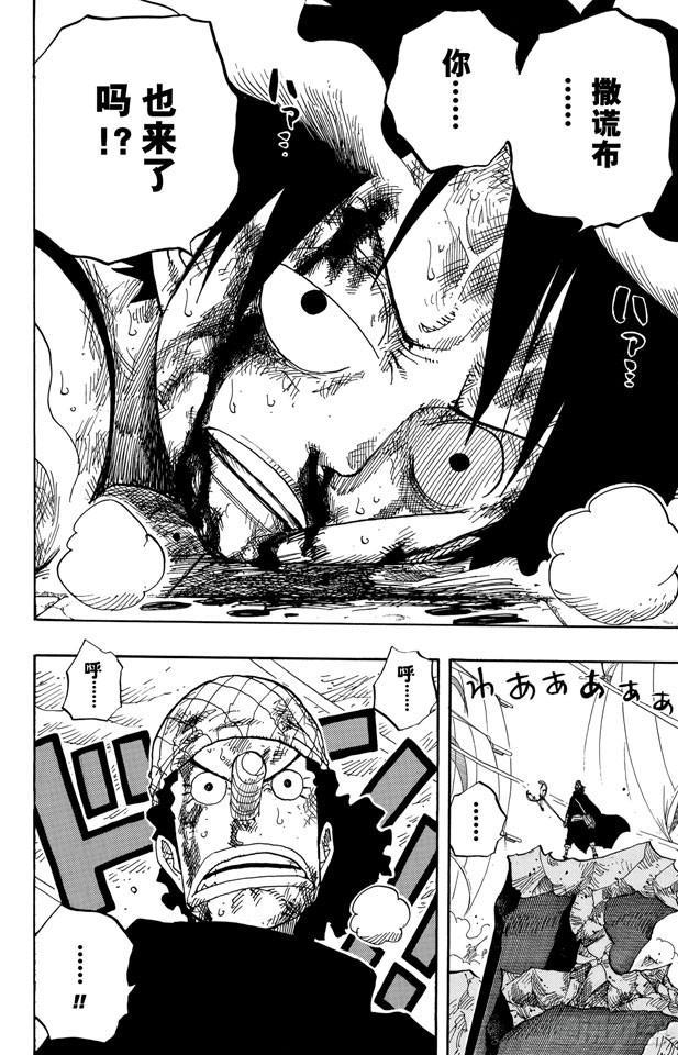 第427话 这里不是地狱3