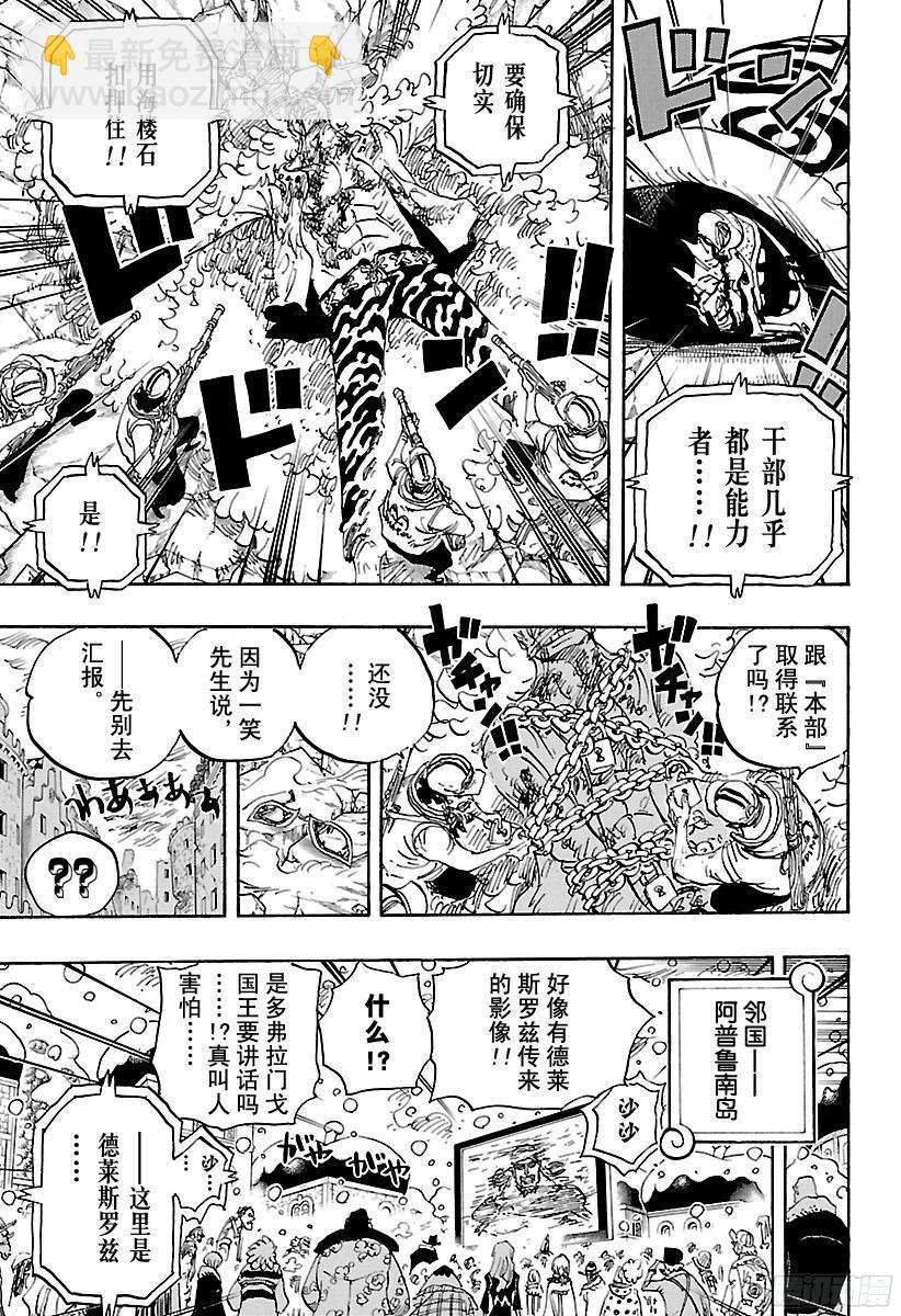 第792话 下跪8