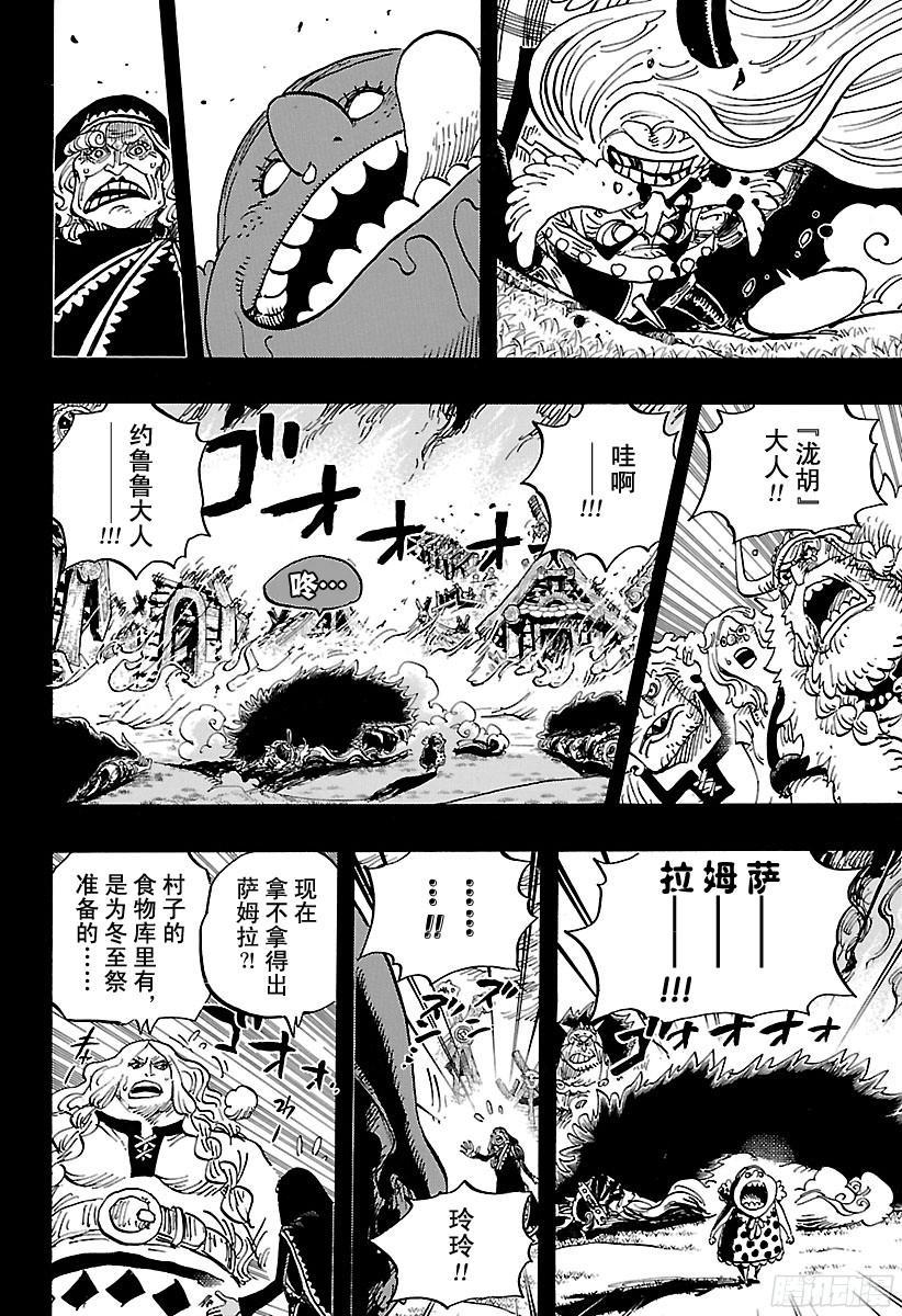 第867话 生日快乐3