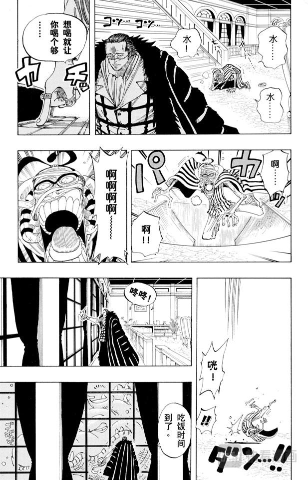 第166话 路飞VS.薇薇8