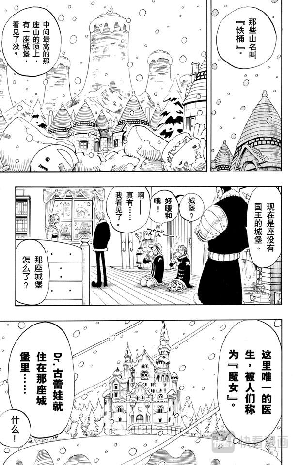 第133话 无名国的冒险之旅10