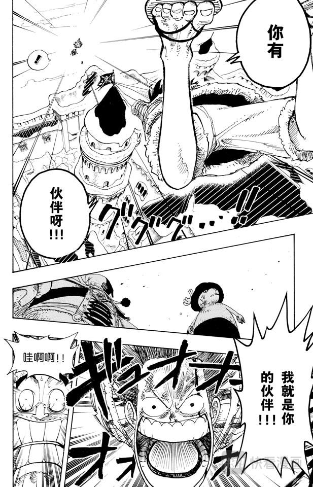 第148话 折不断15
