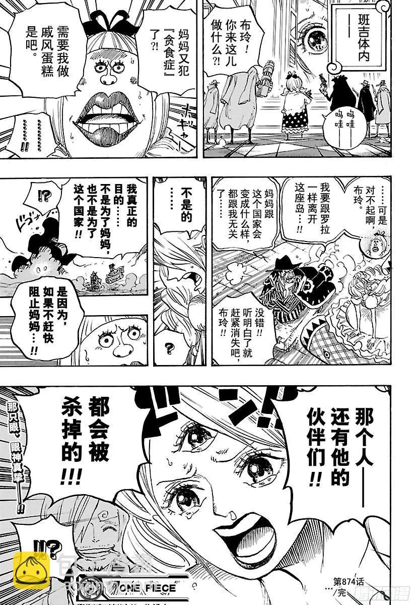 第874话 大王椰子树19