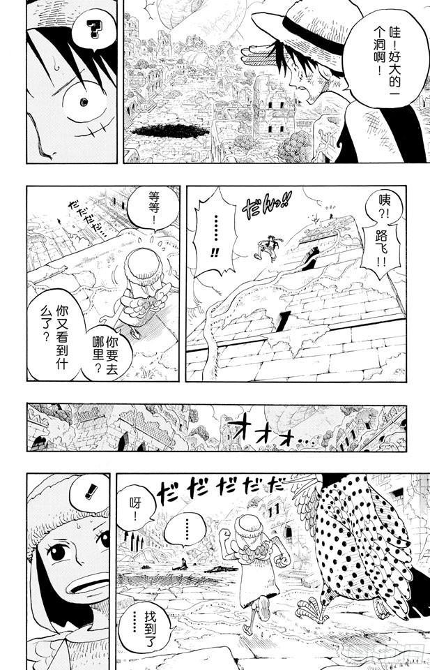 第277话 箴言13