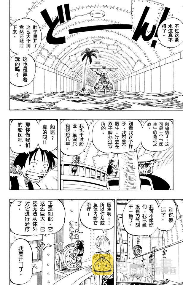 第104话 约定之岬1