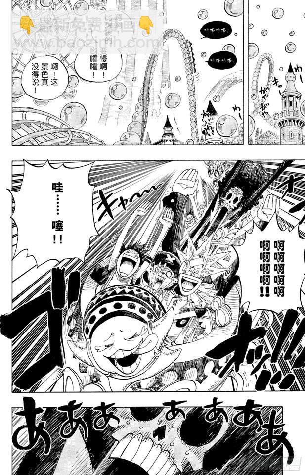 第499话 香波迪乐园5