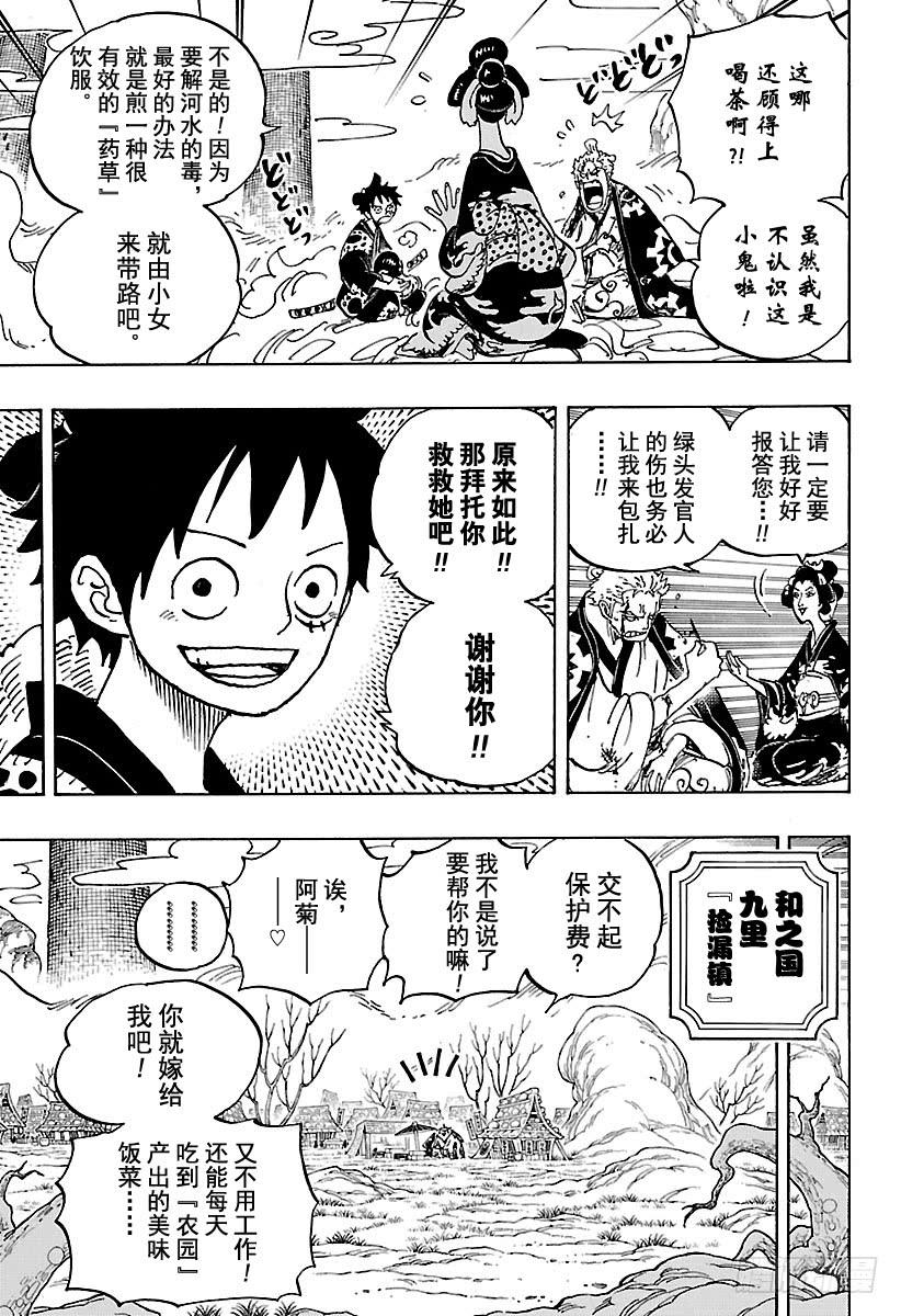第913话 鹤的报恩14