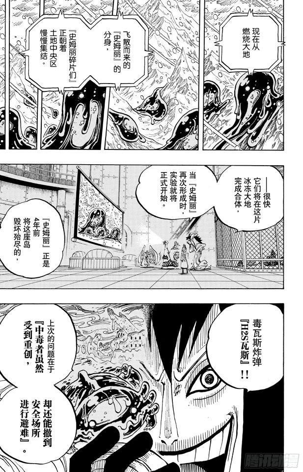 第675话 其名又为「死亡国度」12