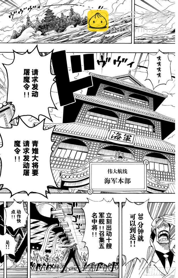 第409话 噩耗紧急大广播6