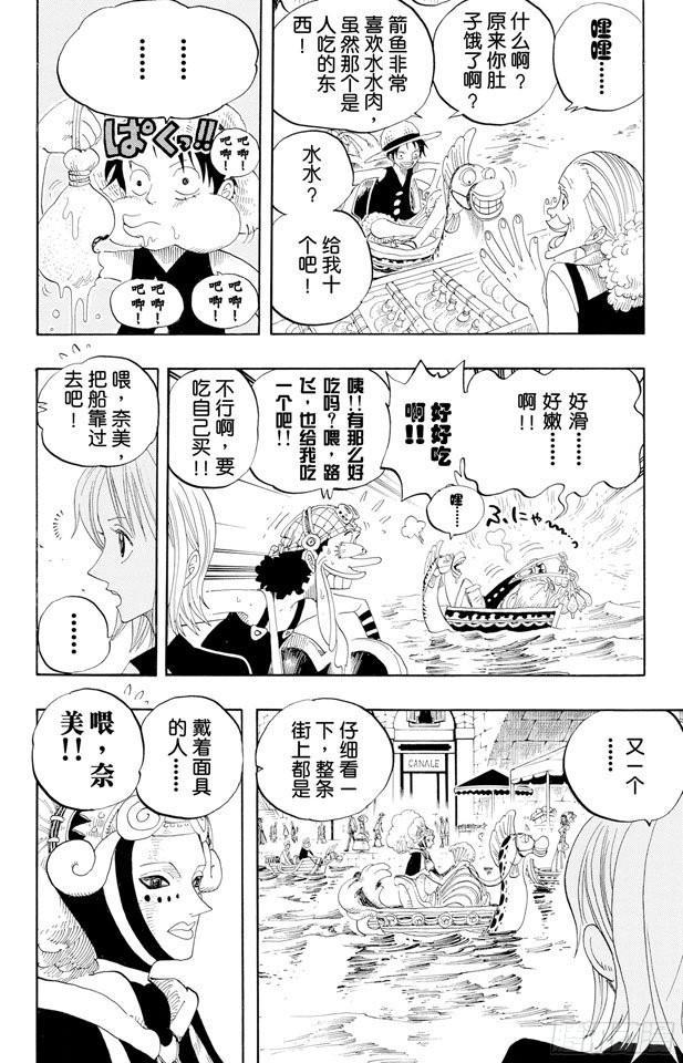 第324话 水上都市的冒险11