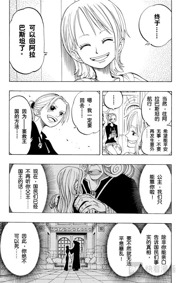 第129话 笔直前进16