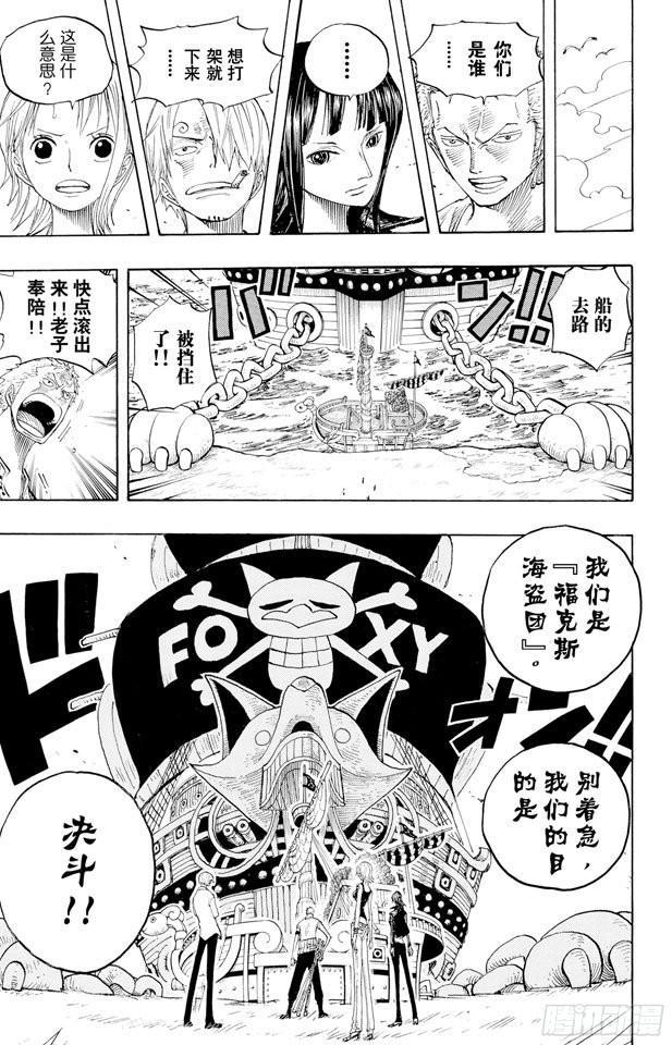第304话 长岛的冒险16