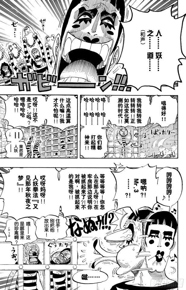 第530话 下地狱18
