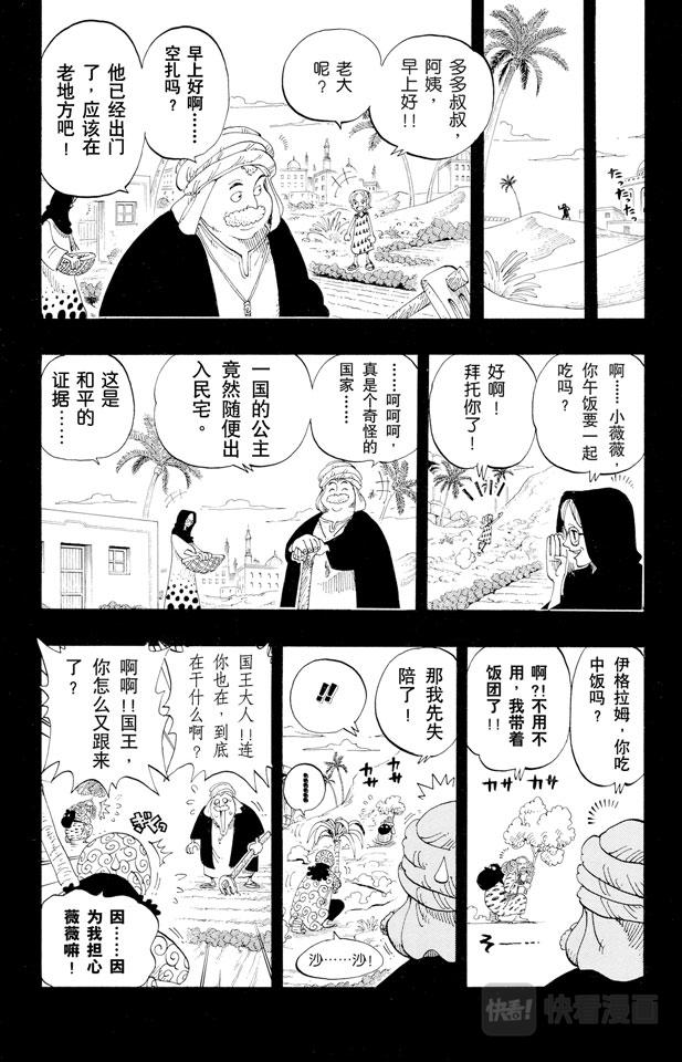 第163话 叛乱军基地约巴17
