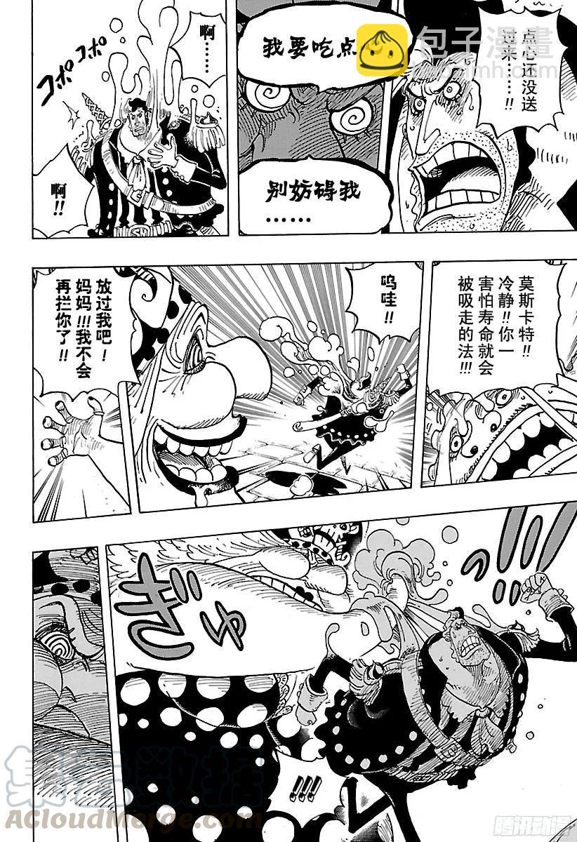 第828话 1和212