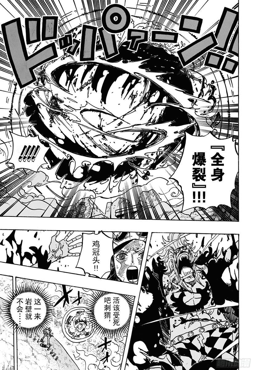 第773话 一半一半12