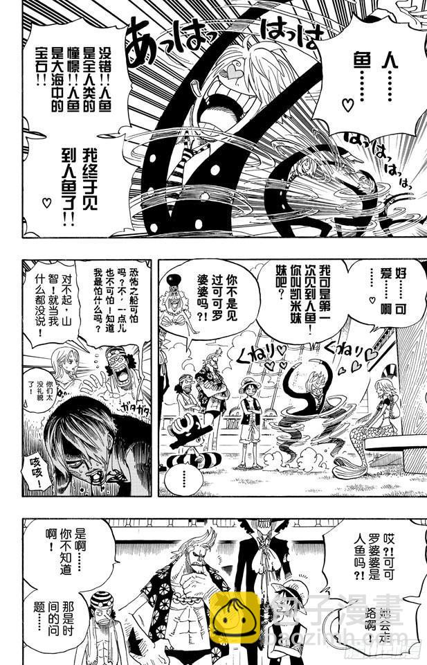 第491话 飞鱼骑士团1