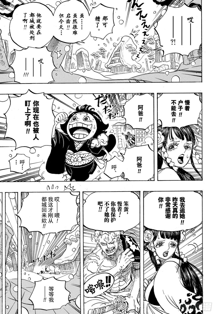 第941话 惠比寿镇的人气王12