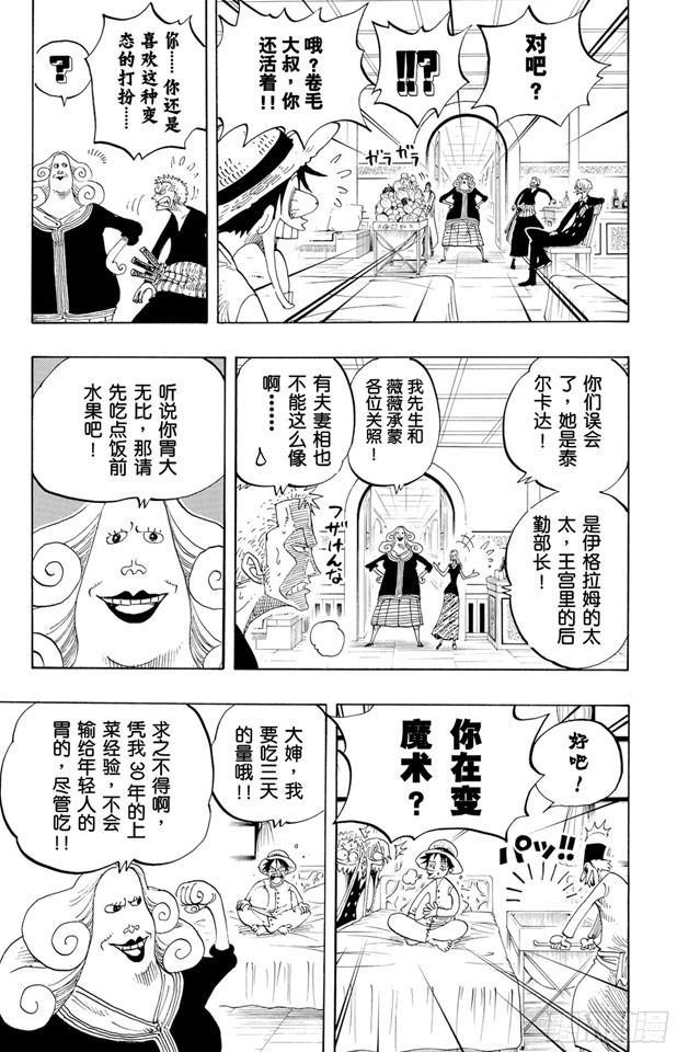第213话 VIP11