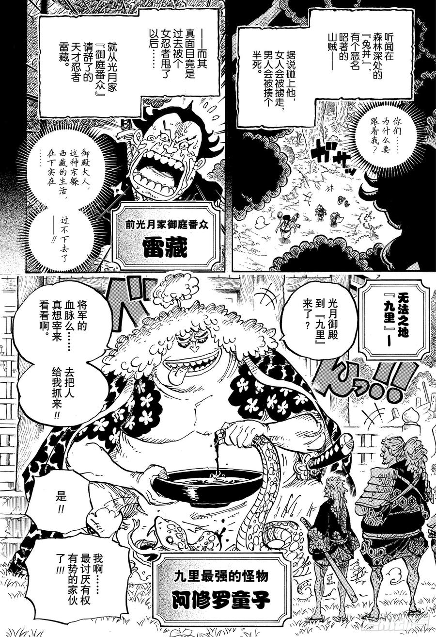 第962话 大名与家臣5